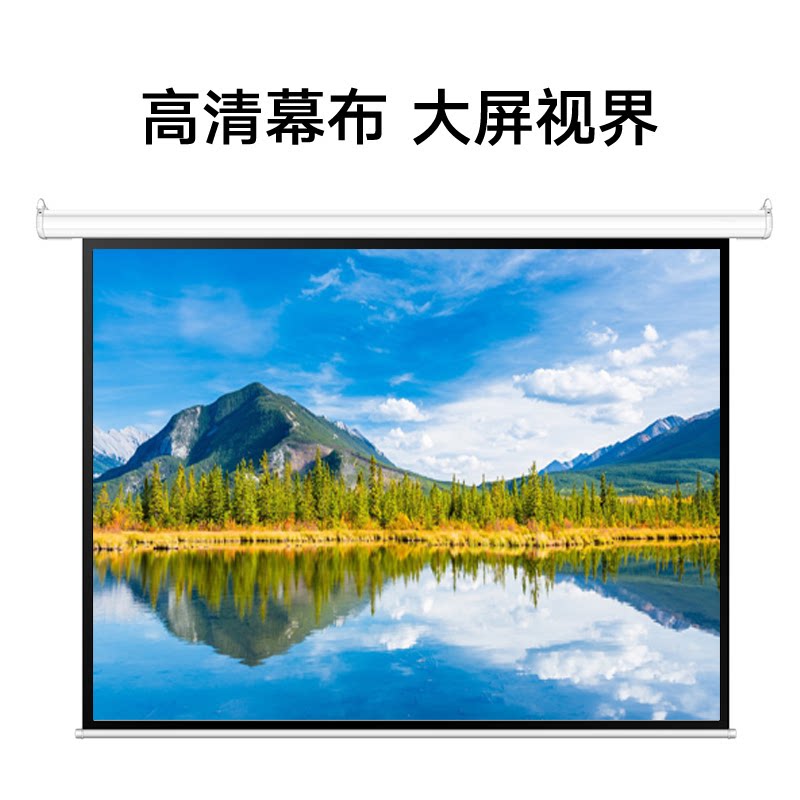 Projection Curtain Cloth Home Electric 100 Inch 120 Inch 150 Inch Conference Projector Wall-mounted Curtain HD curtain