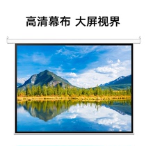 Projection Curtain Cloth Home Electric 100 Inch 120 Inch 150 Inch Conference Projector Wall-mounted Curtain HD curtain