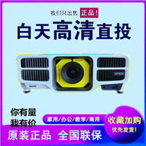 Epson Projector CB-G7000W G7200W High Definition Highlight Conference Auditorium Exhibition Engineering Projector