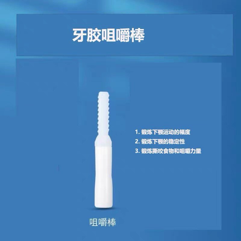 牙胶训练棒实心
