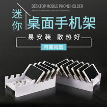 Multiple mobile phone storage bracket base display bracket USB charging bracket can install fan