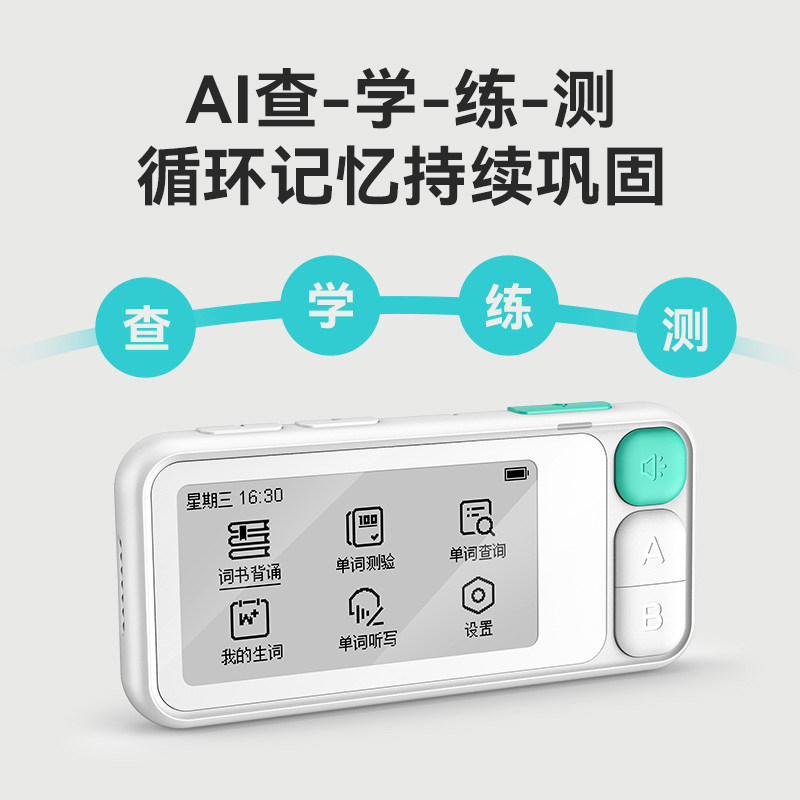 Iflytek E-Learning Vocabulary E100 Portable E-Ink Screen Real-Life Teacher Pronunciation Electronic Flashcards for Memorizing Words, a Handy Tool for Primary, Middle, and High School English