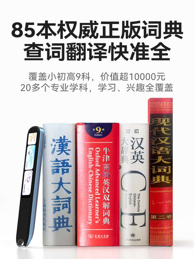 [10% Instant Discount] Iflytek Ai Dictionary Pen X8 Translation Pen Dictionary Pen English Reading Pen Electronic Dictionary for High School and Middle School Students