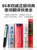 [10% Instant Discount] Iflytek Ai Dictionary Pen X8 Translation Pen Dictionary Pen English Reading Pen Electronic Dictionary for High School and Middle School Students