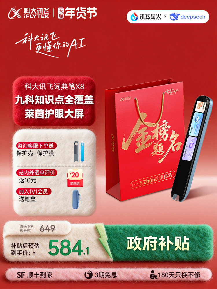 [10% Instant Discount on National Subsidies] Iflytek Ai Translator Pen X8 Iflytek Electronic Dictionary English Reading Pen Dictionary Pen Scanning Pen Word Pronunciation for Primary School, High School Entrance Exam, and Graduate Exam Dictionary Pen
