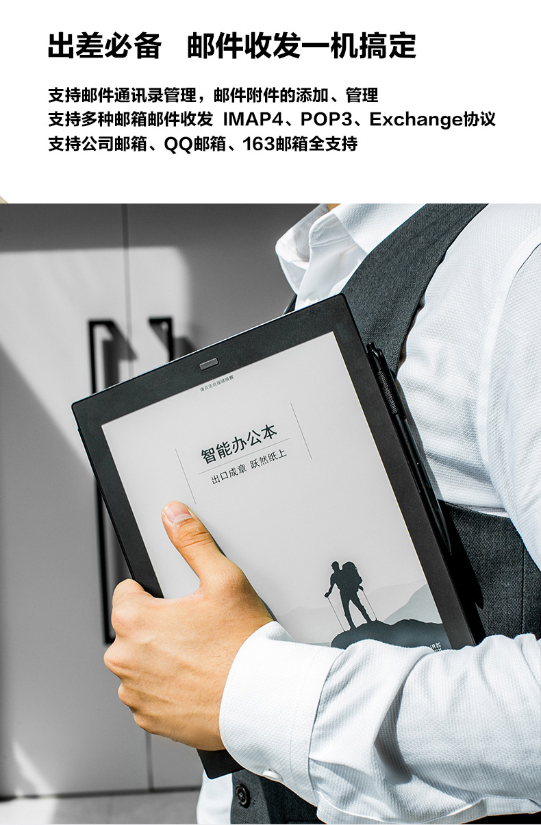 科大讯飞 智能办公本 图5