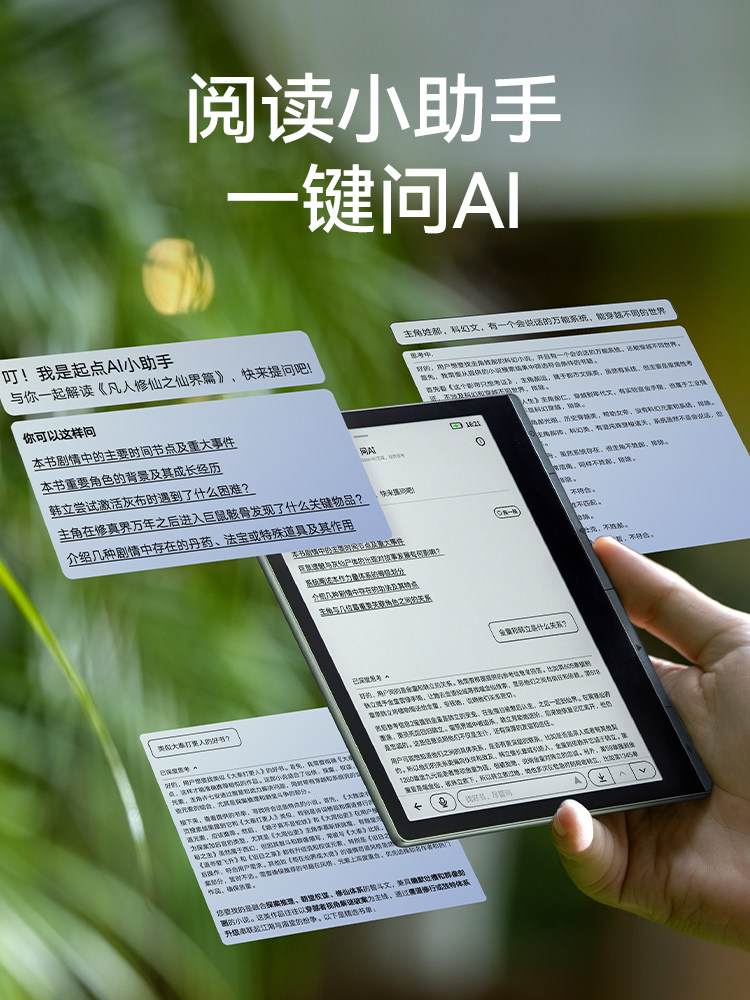 [New Product Launch] Iflytek Qidian Electronic Reader 7inch Color Screen E-Ink Screen Novel Comic E-Book Reader Eye Protection Color Screen Portable High Definition Traceless Official Flagship Store