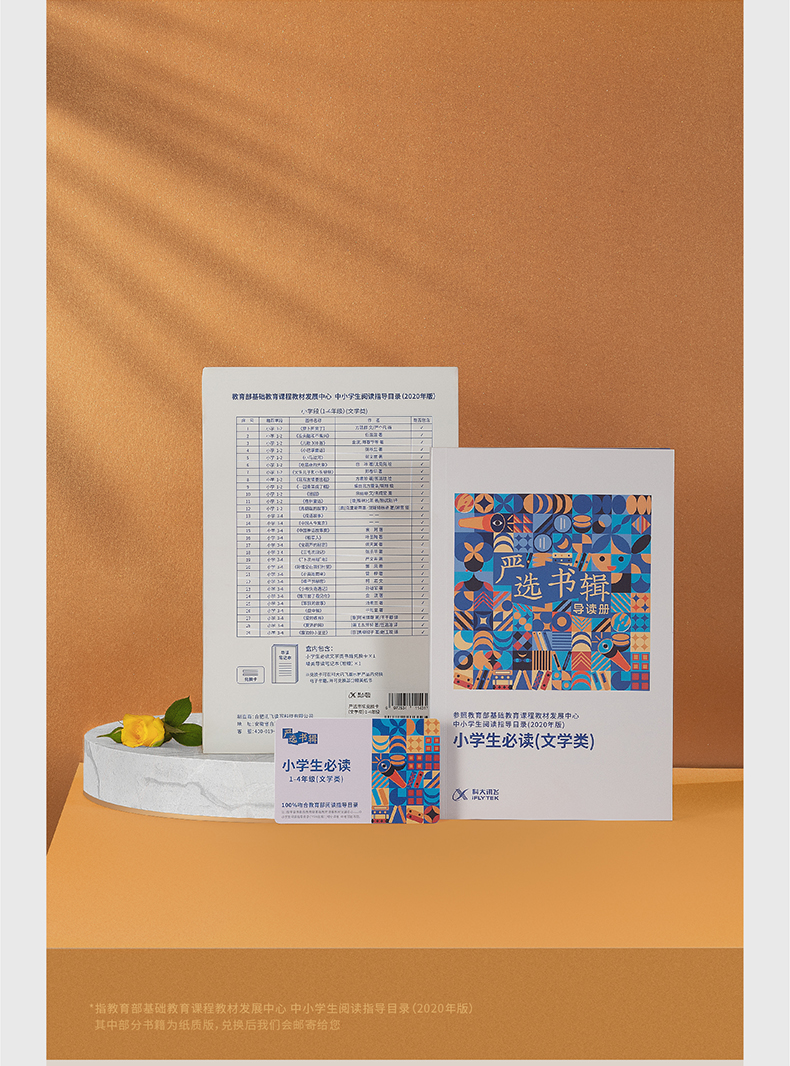 科大讯飞 R1 6英寸电子书阅读器 图8