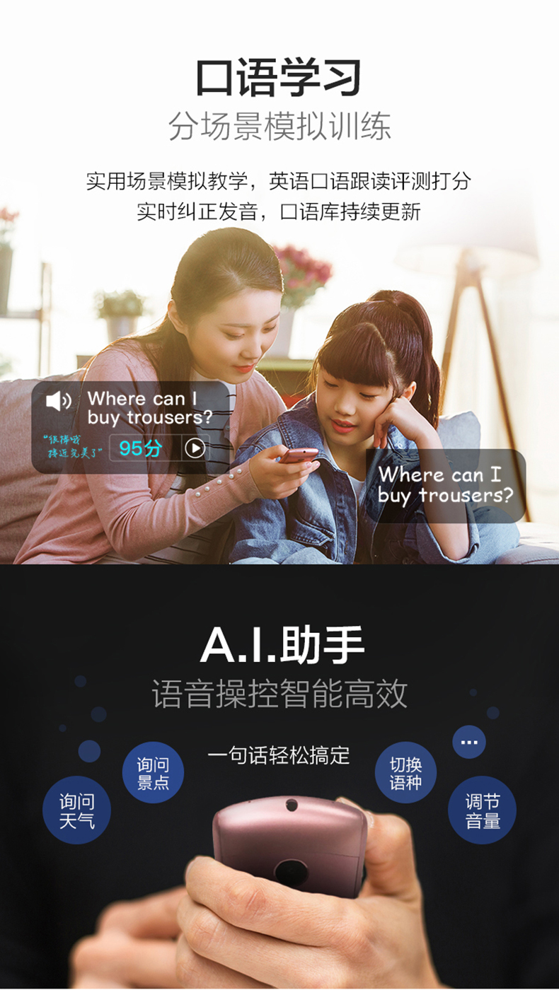 科大讯飞 iFLYTEK 实时翻译机2.0 支持拍照实时翻译 图11