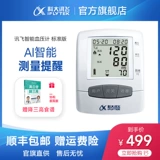 科大讯飞 Ростомер для домашнего использования, автоматический манометр, полностью автоматический