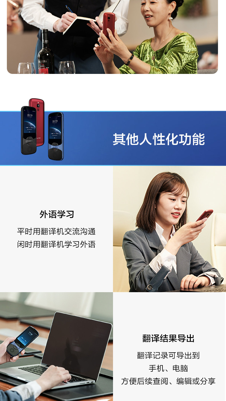 科大讯飞 翻译机3.0 图9