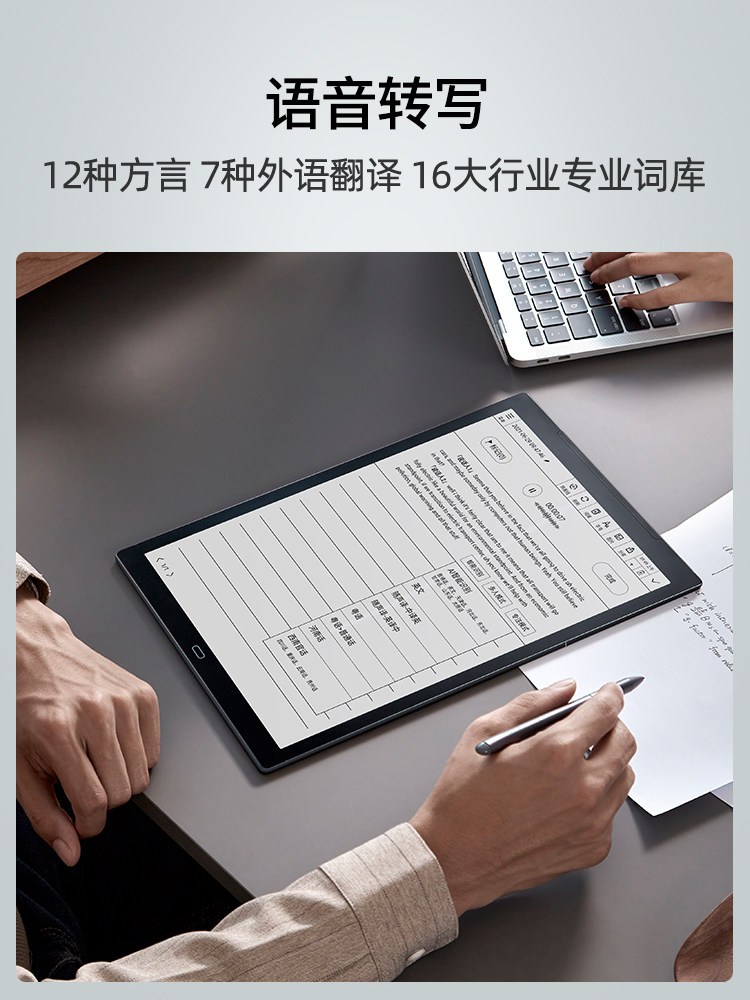 Iflytek Smart Office Notebook Max E-Book Reader E-Paper Book Ink Screen Ink Screen Reader E-Paper Ink Screen Electronic Notebook