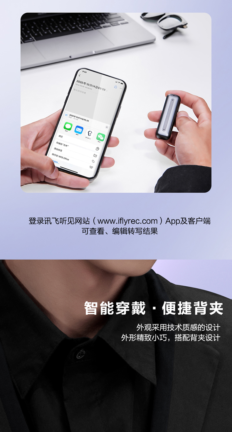 科大讯飞 B1 迷你录音笔 双降噪麦克 98%转写准确率 图13