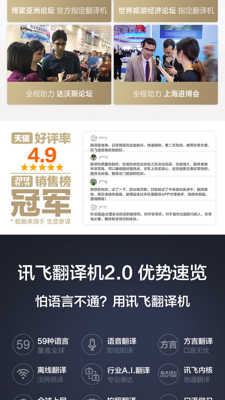 科大讯飞 iFLYTEK 实时翻译机2.0 支持拍照实时翻译 图3