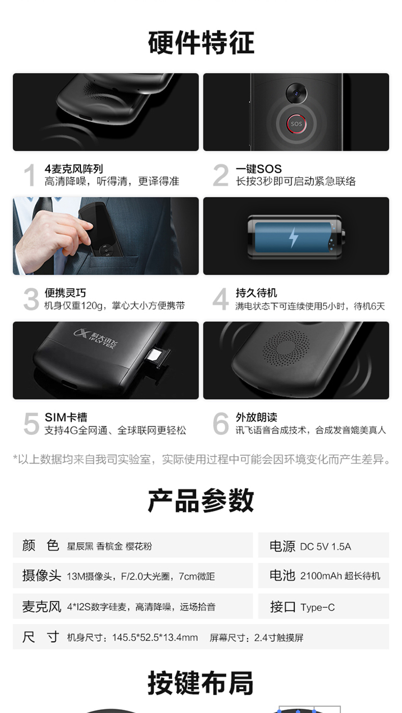 科大讯飞 iFLYTEK 实时翻译机2.0 支持拍照实时翻译 图12