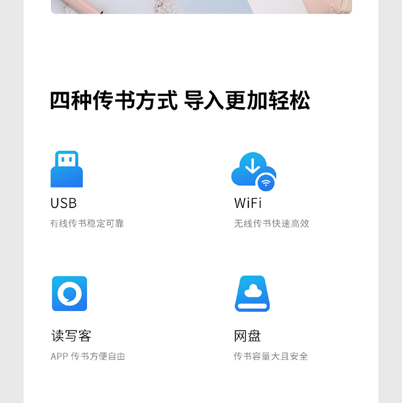 科大讯飞 R1 6英寸电子书阅读器 图16