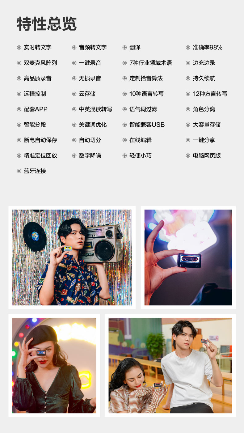 97%转写准确率 仅U盘大小 科大讯飞 A1 智能录音笔 券后319元包邮 买手党-买手聚集的地方