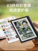 [New Product Launch] Iflytek Qidian Electronic Reader 7inch Color Screen E-Ink Screen Novel Comic E-Book Reader Eye Protection Color Screen Portable High Definition Traceless Official Flagship Store