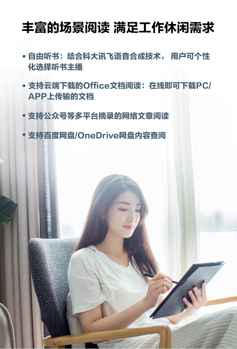 科大讯飞 智能办公本 图8