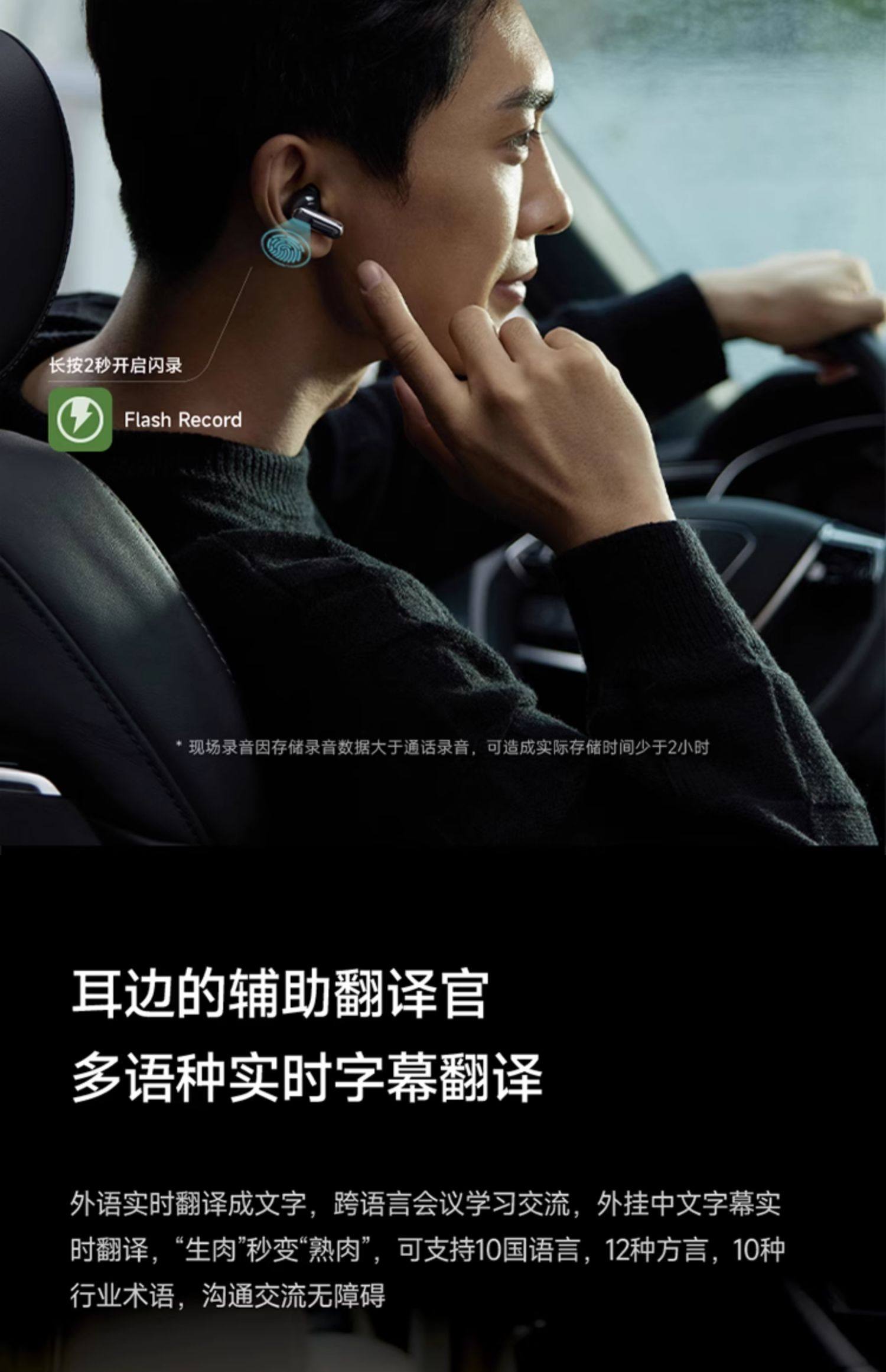 iFLYBUDS Nano+ Smart Bluetooth Headset Noise Reduction Intelligent