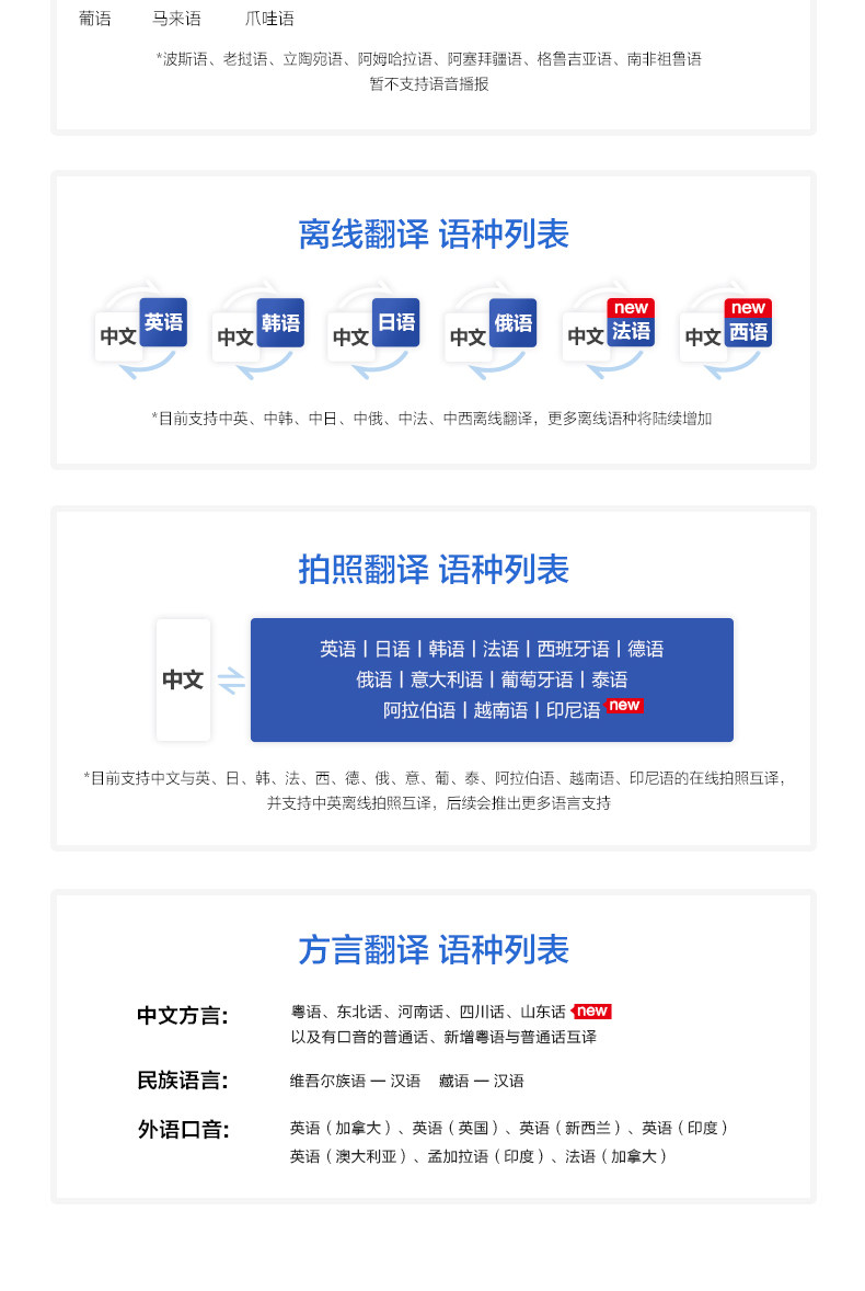 科大讯飞 翻译机3.0 图13