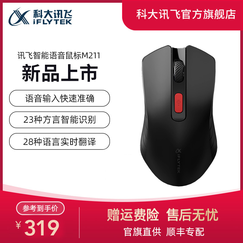 Ko Big News Fly Smart Slide Mouse M211 Voice Typing Rechargeable Office Slip Mouse Translation Remote Wireless Bluetooth