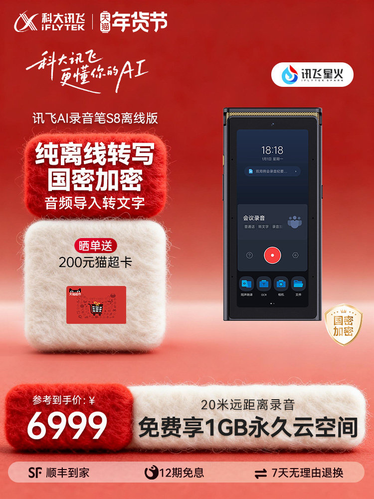Iflytek Ai Voice Recorder S8 Offline Version Multi-Language Voice-To-Text Offline Recording with National Security Encryption