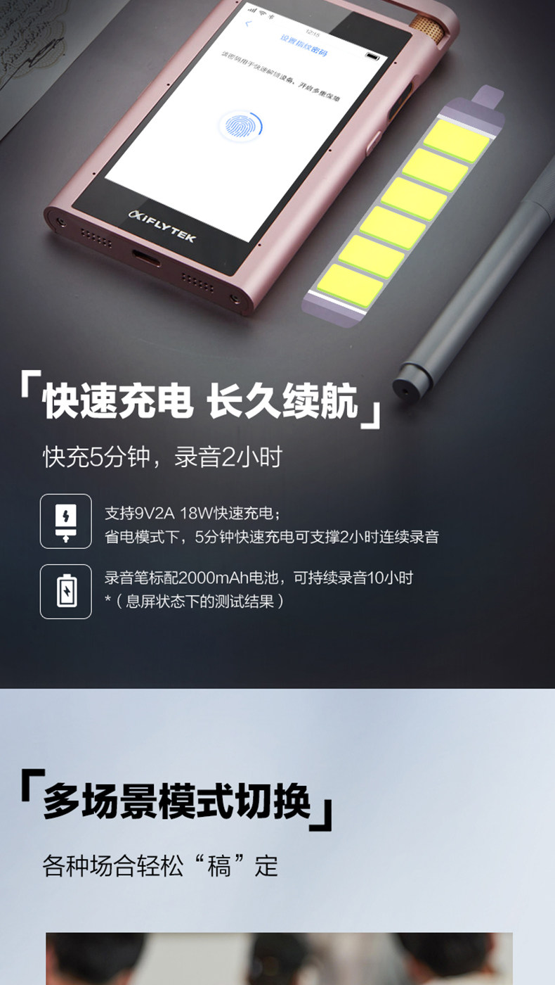 科大讯飞 录音笔 SR501 中英文边录边译 顺丰发货 图8
