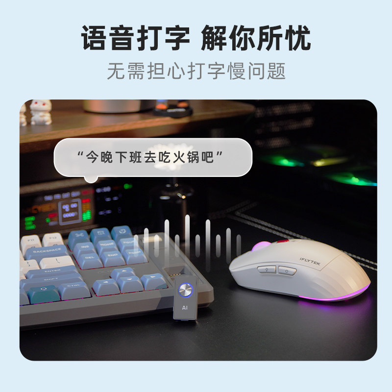 Iflytek Keyboard and Mouse Set Upgraded Ai Spark Series Am50 Wireless Gaming Mouse T8 Spark Mechanical Keyboard