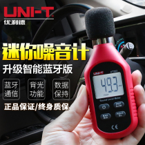 Excellent noise tester sound level meter household professional high-precision noise meter noise meter detector decibel meter