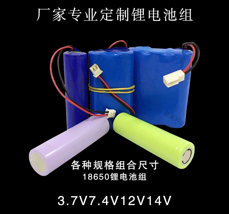 Customized custom 18650 lithium battery pack can charge large capacity lithium battery pack
