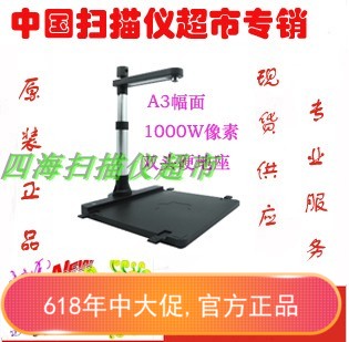 Weishan VSA373I-D high camera 10 million pixel dual camera A3 A4 format hard low seat with second generation certificate