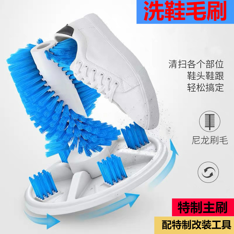 New modified shoe washing machine brush semi-automatic washing machine Small transformation of special brush shoe washing artifact accessories