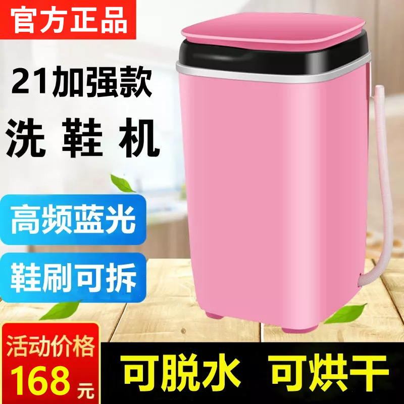 21 long rainbow shoe wash machine home small mini automatic washing socks brush shoe machine shoe washing machine can be dehydrated