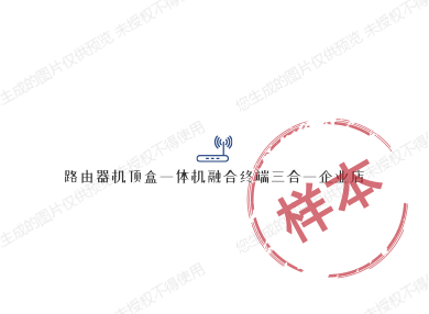 路由器机顶盒一体机融合终端三合一企业店