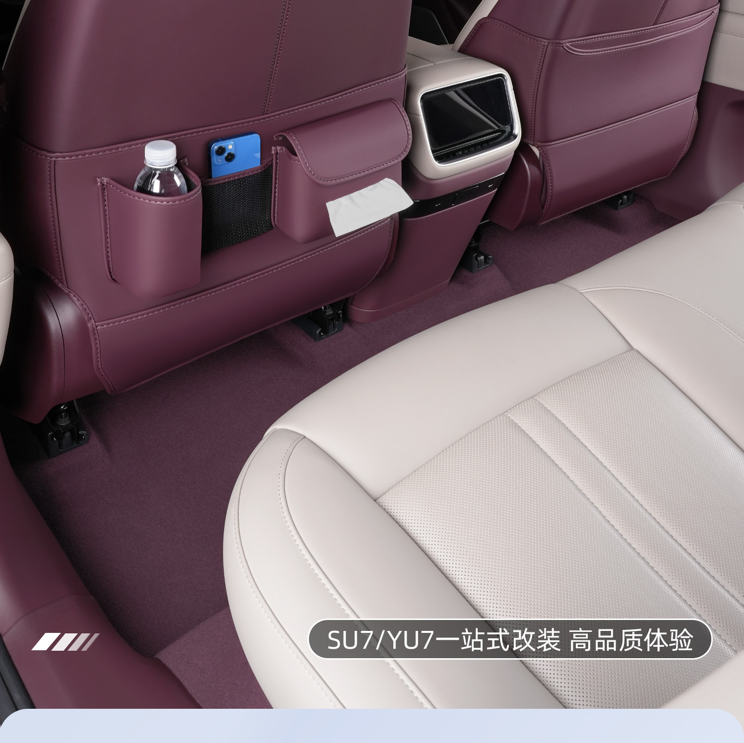 Suitable for Xiaomi Yu7 Anti-Kick Pad, Rear Seat Backrest Protective Pad, Anti-Dirt Pad, Car Interior Accessories