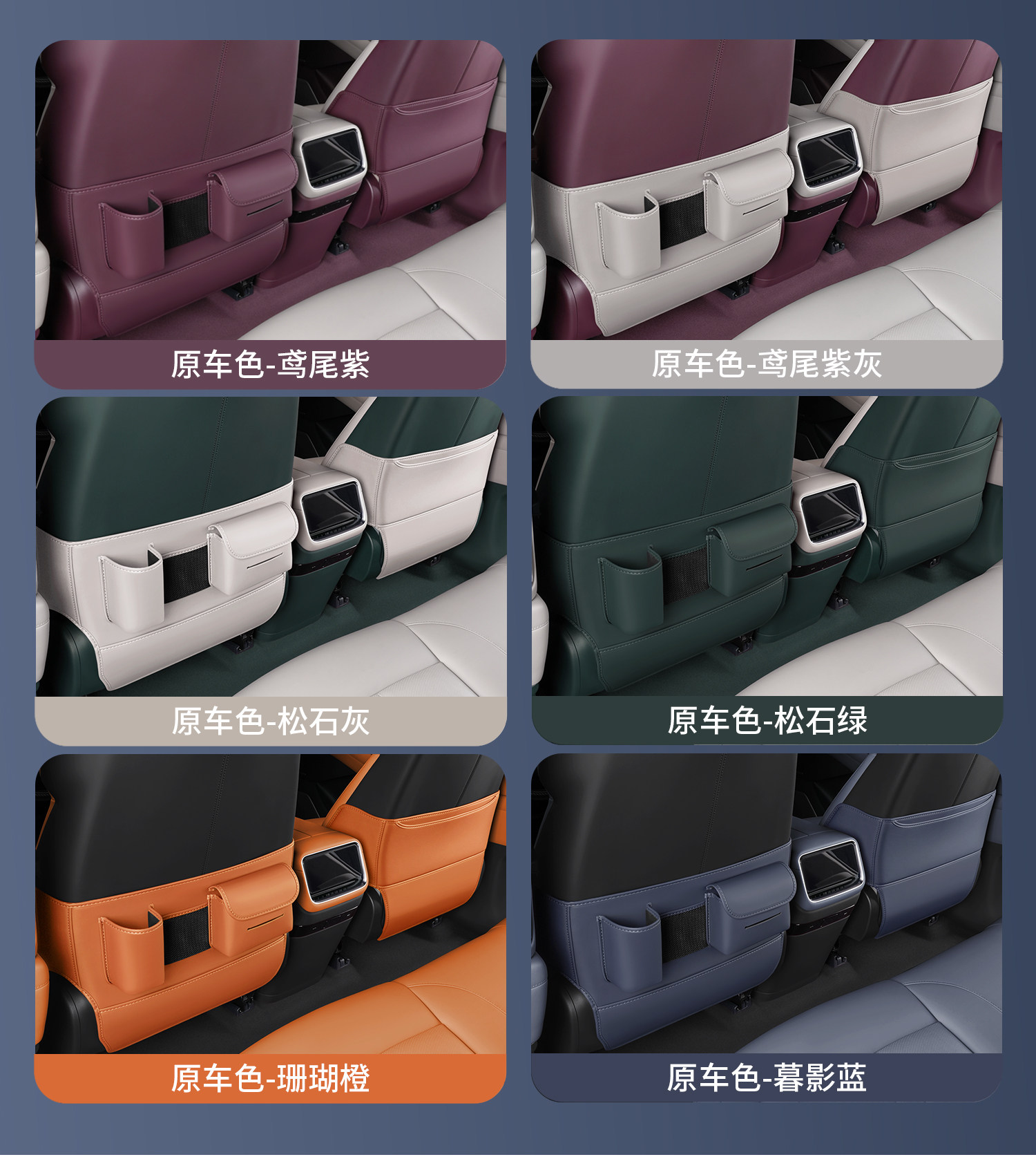 Suitable for Xiaomi Yu7 Anti-Kick Pad, Rear Seat Backrest Protective Pad, Anti-Dirt Pad, Car Interior Accessories