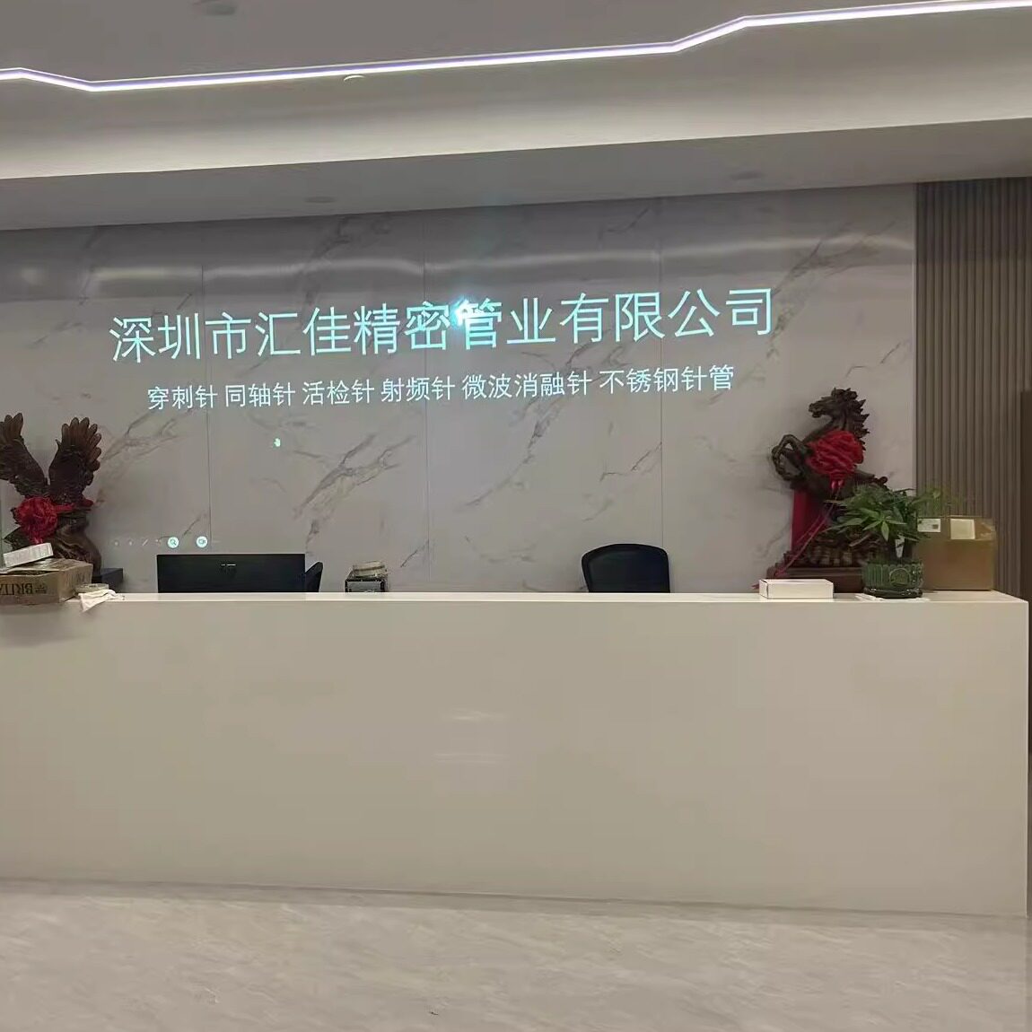 深圳汇佳精密管业的LOGO