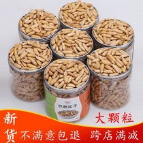 New goods on the market hand-stripped Brazilian pine nuts 2 cans of large pine nuts thin shell snacks nuts