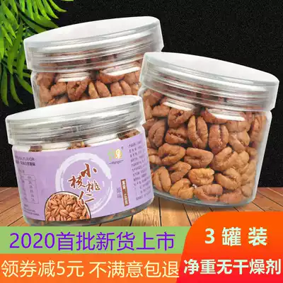 New listing Linan pecan kernels Small walnut kernel meat 3 cans of children and pregnant women snacks Nut fried goods