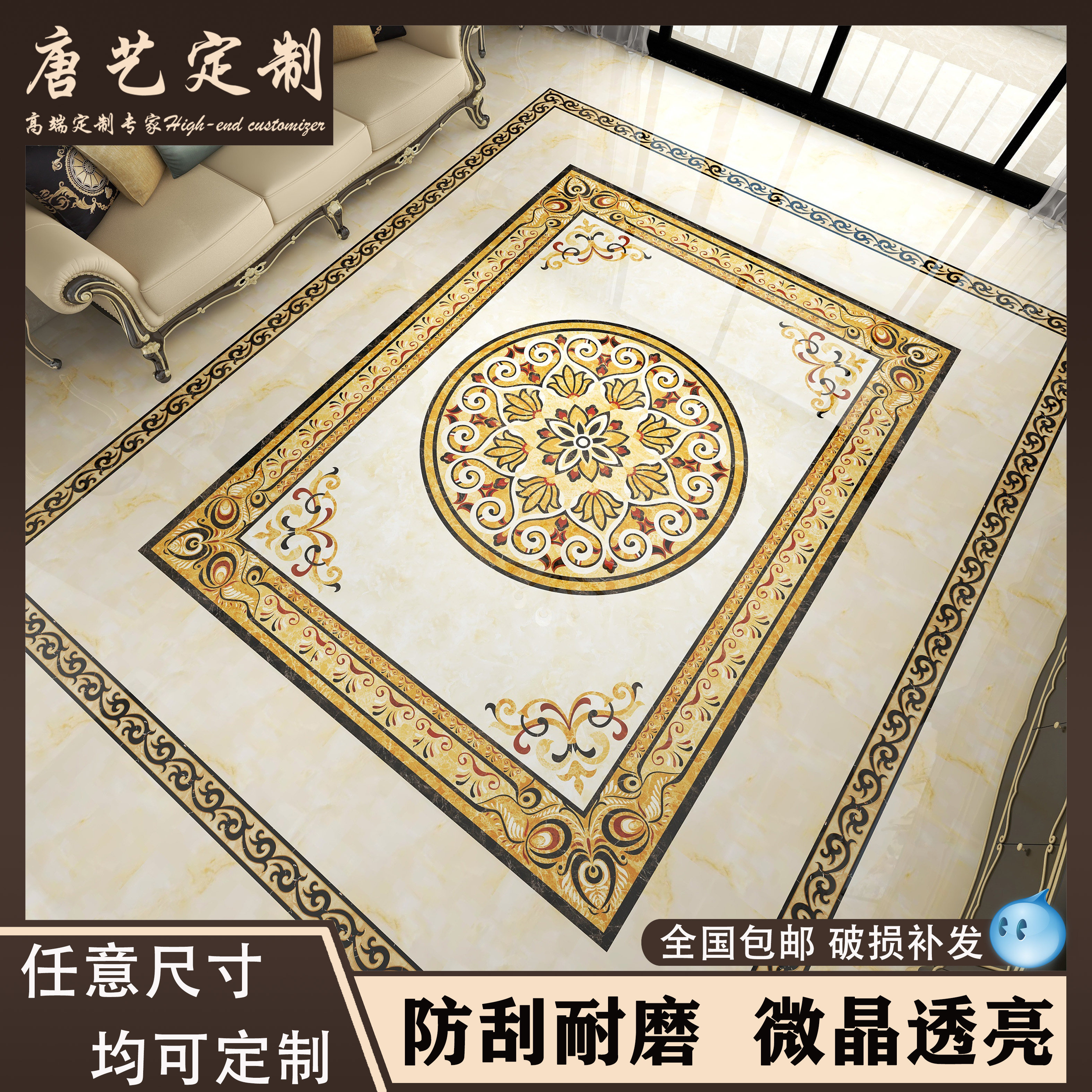 欧式拼花地砖800x800,微晶石客厅餐厅造型拼图砖入户地拼花瓷砖有什么特别之处?-抛晶砖-淘宝好物网