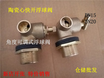 Ceramic Hearts Float Ball Valve Water Towers Water Tank Water Level Controllers Water Level Switch Stainless Steel Copper Floating Ball Valves 4 points 6 points