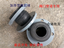 KTX pipe rubber flange soft joint flexure shock absorber DN40 50 65 80100125150