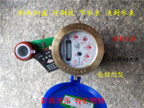 Cloud water digital cold water hot water table Yunnan water dripping water meter 4 split vertical tap water civil water table