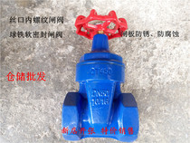 Blue table front valve Silk tape lock encryption switch waterworks valve pipe thread soft sealing gate valve