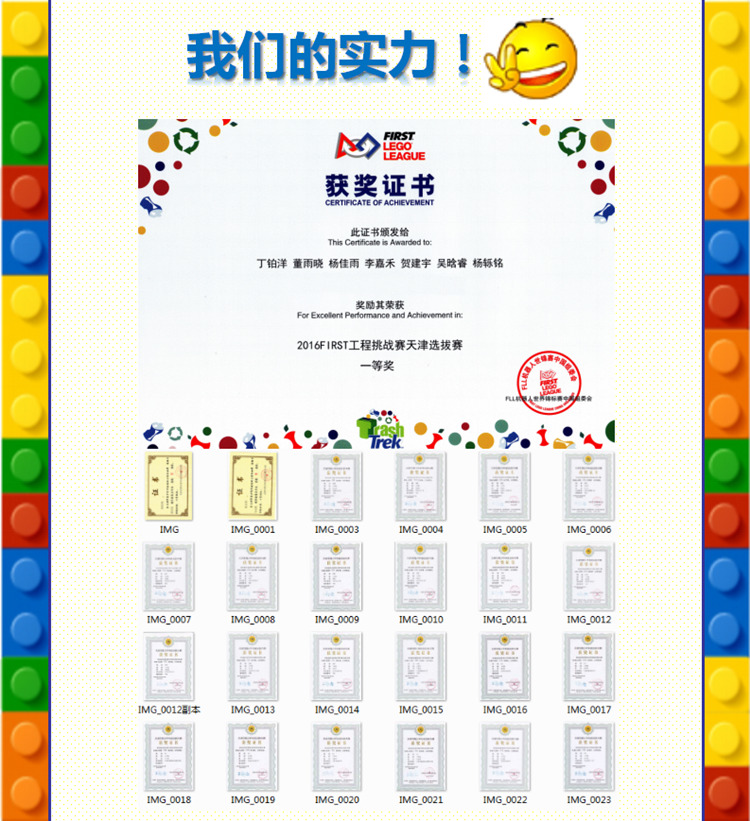 2017LEGO乐高课程西觅亚教案课件EV3机器人