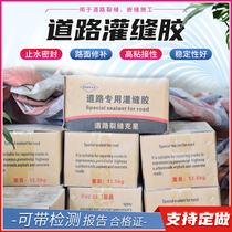 Road pavement special potting glue pavement repair cracks waterproof asphalt caulking Road potting glue