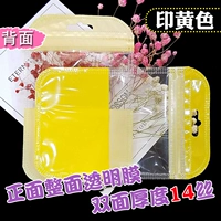 100 желтых мешков