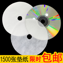 Disc pad paper 12CM protective pad 30g non-woven CD spacer disc round bottom pad 1500