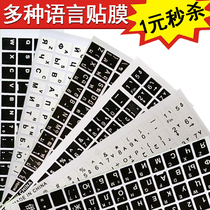 Notebook desktop keyboard sticker universal button sticker Arabic German five English letter film